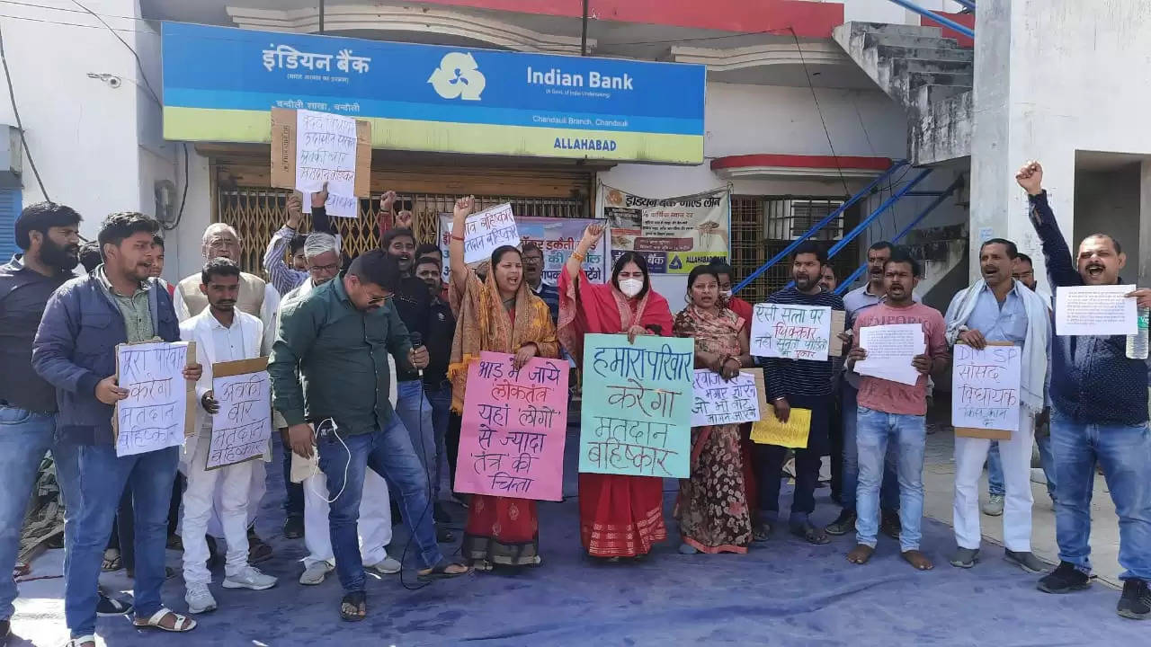 chandauli bank protest 