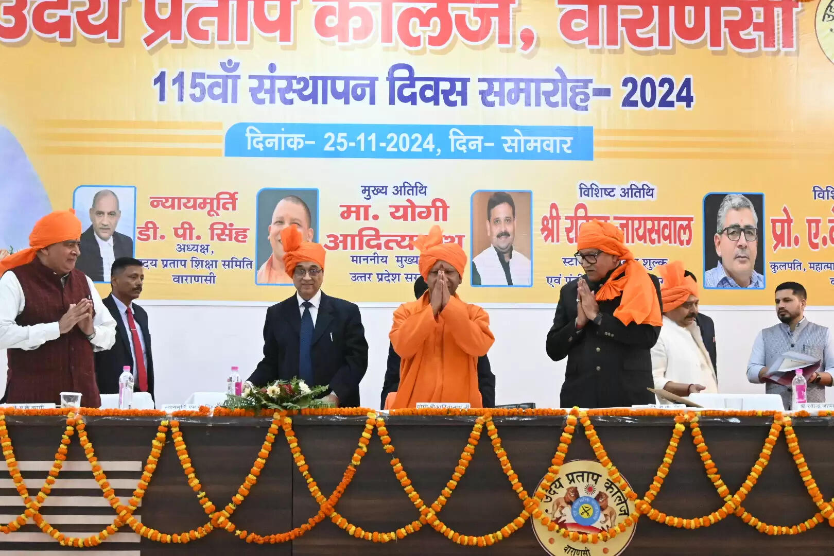 शिक्षा जगत का सितारा है यूपी कॉलेज : सीएम योगी&nbsp;