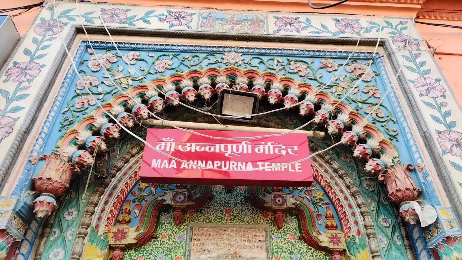 अन्नपूर्णा के 17 दिवसीय महाव्रत का आज होगा समापन, धान की बालियों से सजाया गया है गर्भगृह