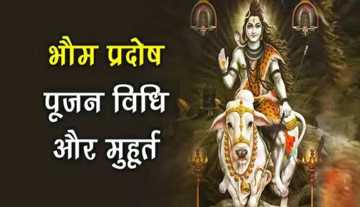 भौम प्रदोष