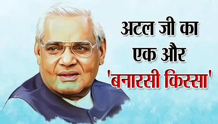 Atal ji