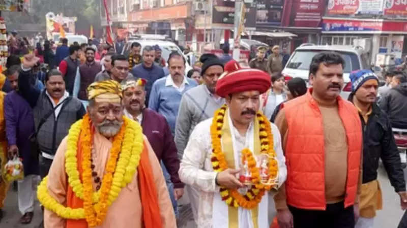 Ram pagyatra