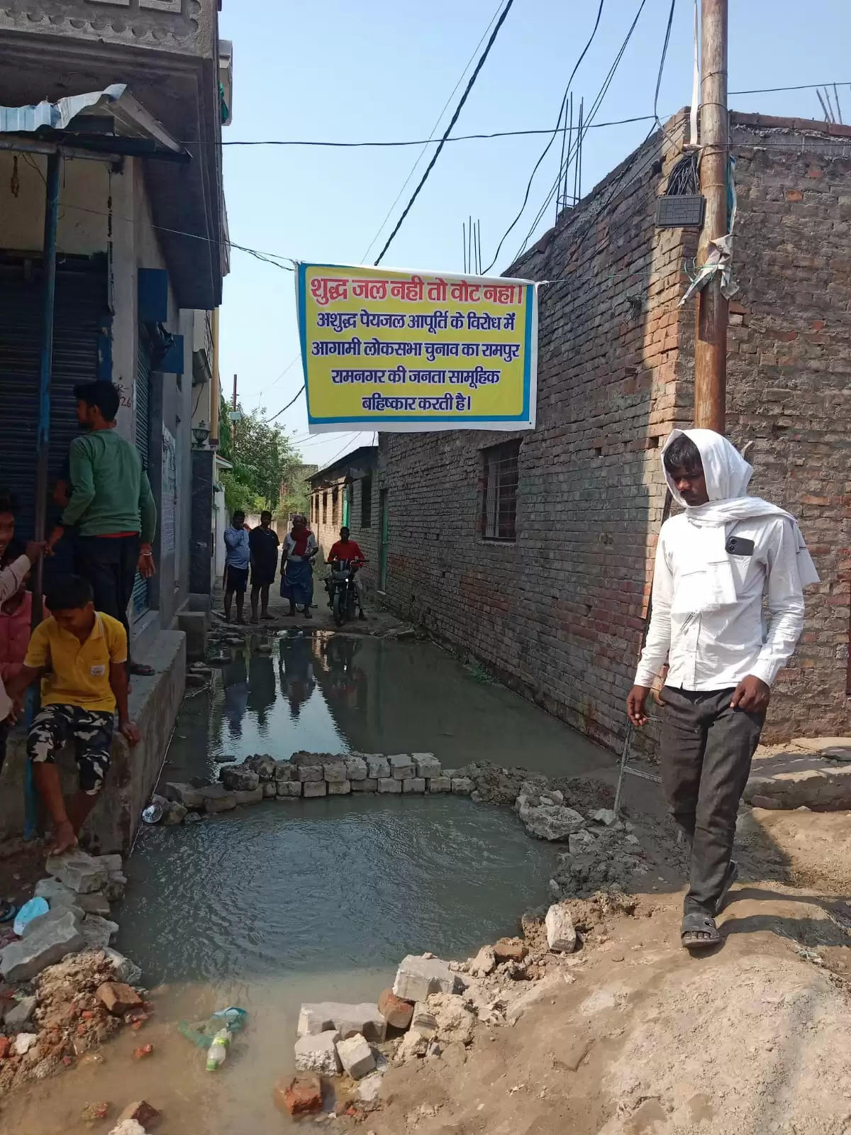 ‘साफ़ पानी नहीं तो वोट नहीं’ माह भर से प्रदूषित पानी पीने को मजबूर रामनगर वार्ड नं० 13 के नागरिक, वोट नहीं करने का लिया निर्णय