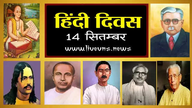 hindi diwas