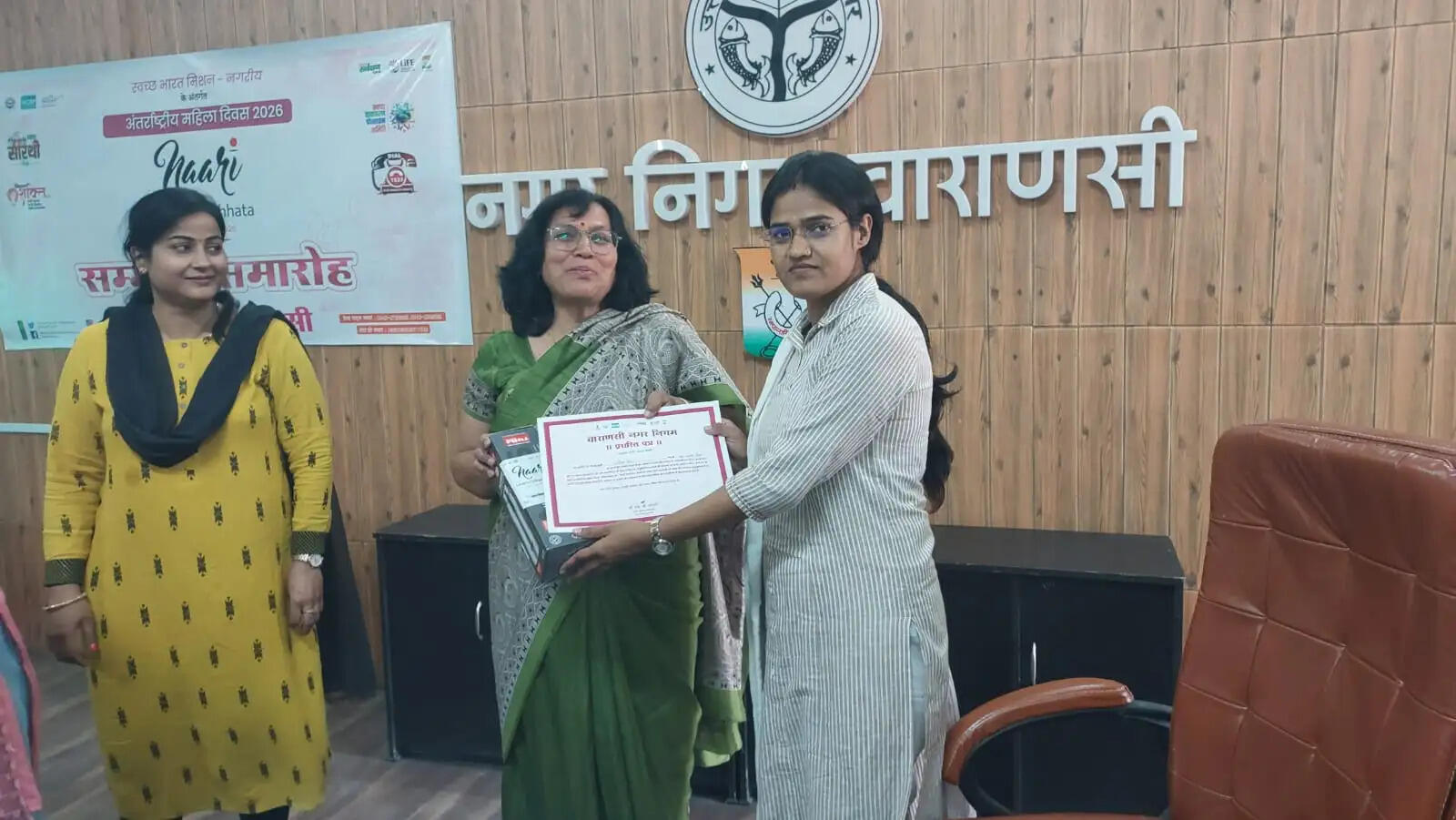 स्वच्छता की सारथी बनीं काशी की बेटियां, नगर निगम में 82 महिलाओं को किया गया सम्मानित