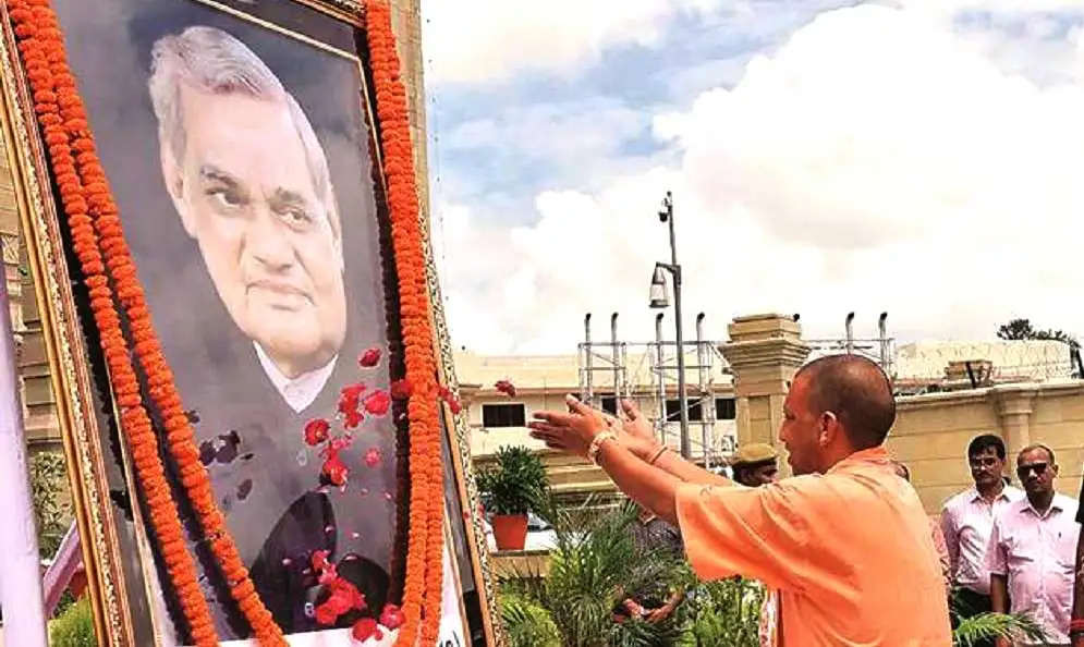 yogi adityanath atal bihari vajpayee