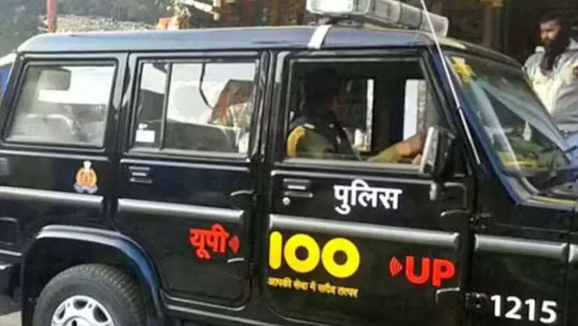 up police