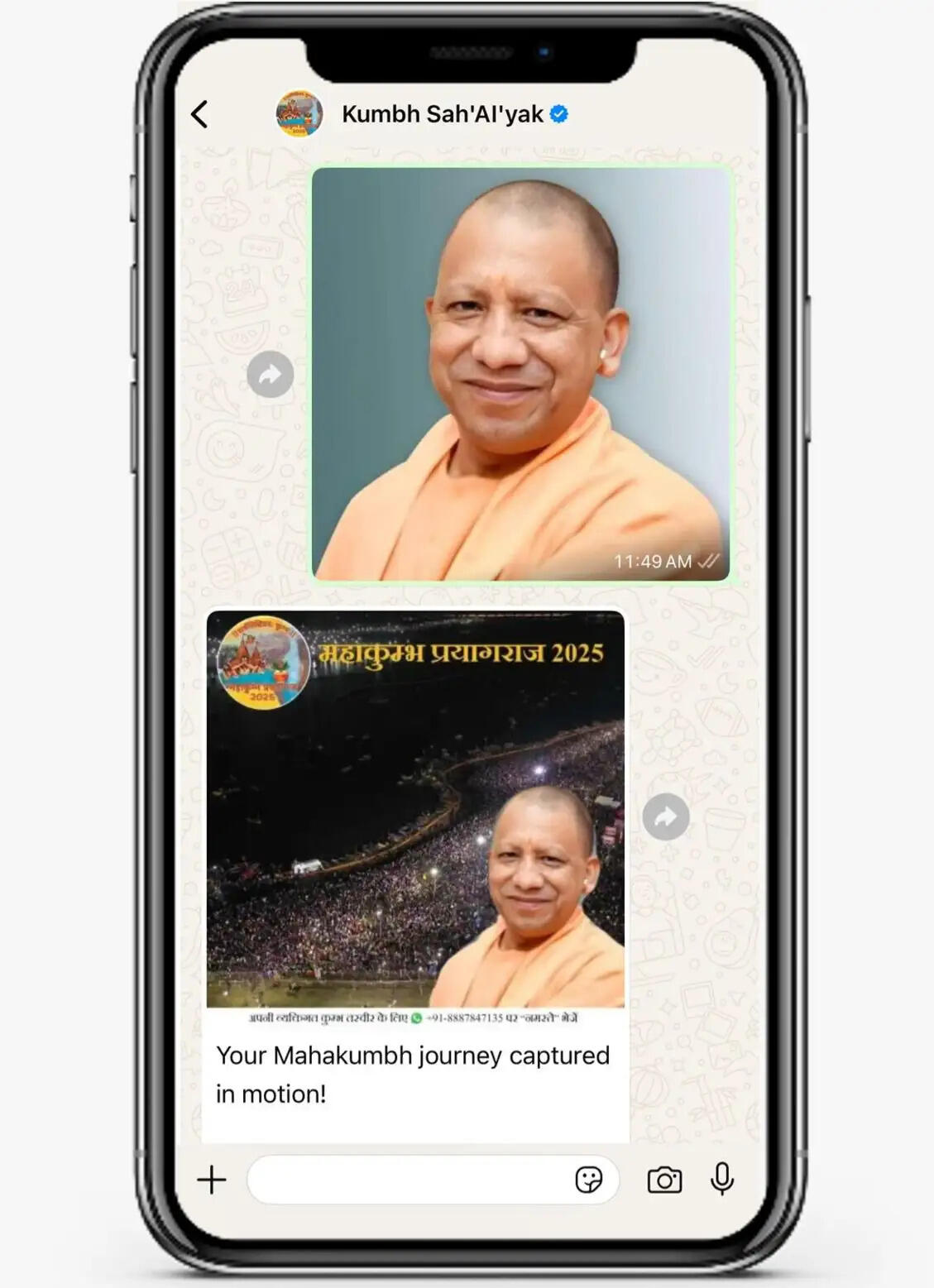 क्यूआर स्कैन करिए और पाइए फोटो सहित महाकुम्भ का प्रमाण पत्र