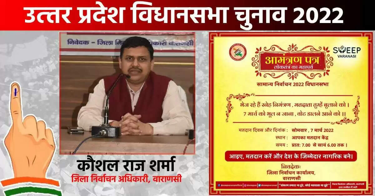 VARANASI DEO KAUSHAL RAJ SHARMA