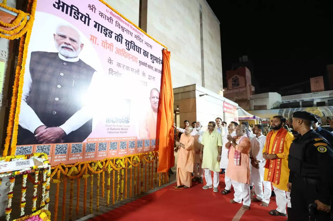 सीएम योगी ने बाबा विश्वनाथ का लिया आशीर्वाद, ऑडियो गाइड सुविधा का किया शुभारंभ&nbsp;