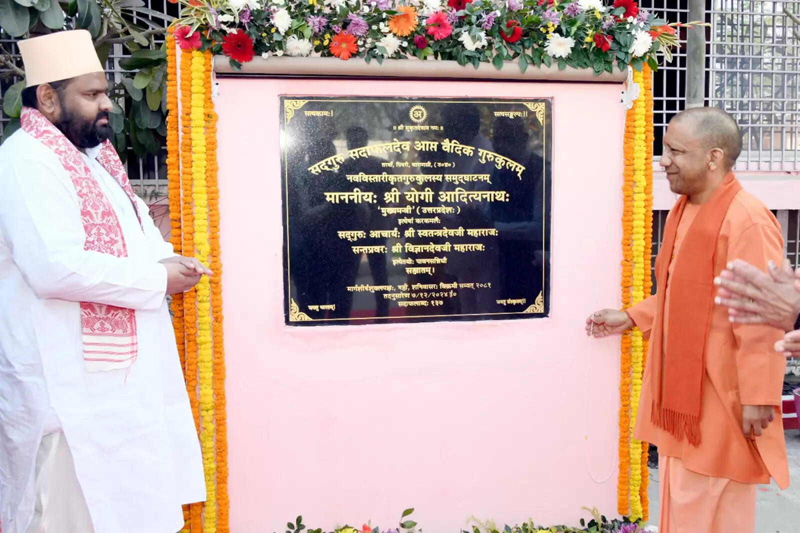 स्वर्वेद महामंदिर में सीएम योगी ने किया यज्ञ और गुरुकुल का उद्घाटन