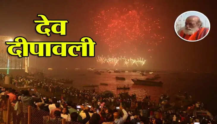Dev Deepawali 2024