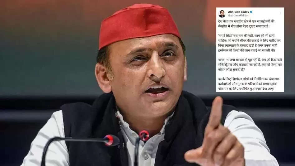 akhilesh yadav tweet