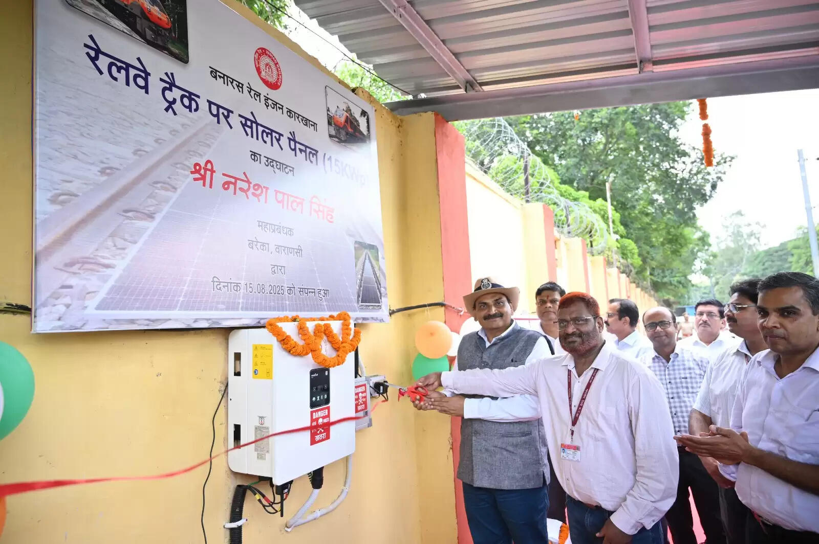 वाराणसी: बरेका ने रेल पटरियों पर सौर पैनल स्थापना कर रचा इतिहास, भारतीय रेलवे के लिए हरित भविष्य की शुरुआत