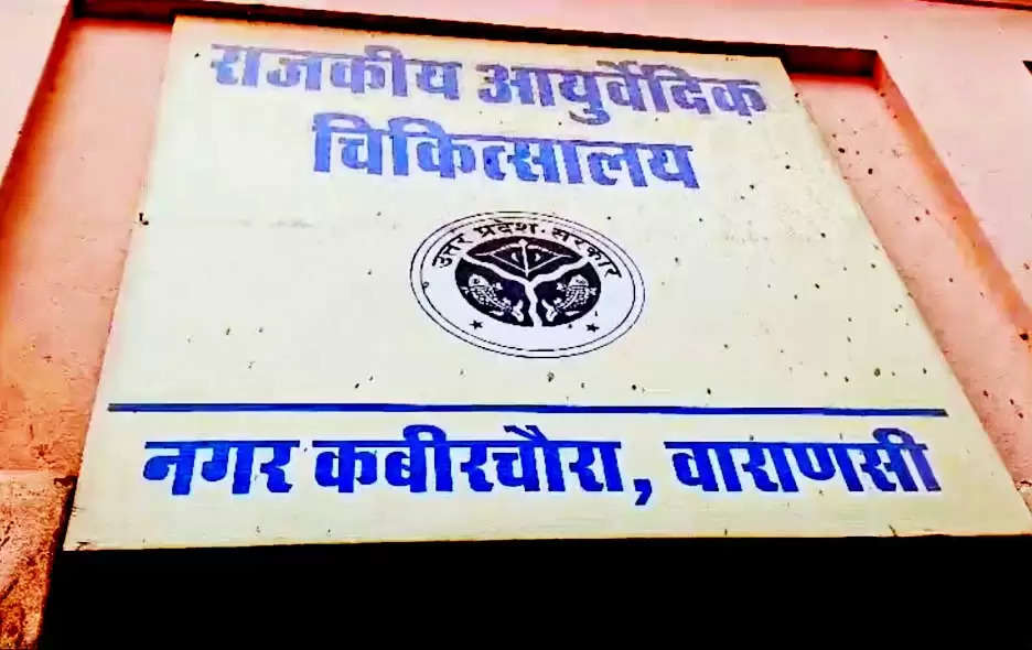 sspg ayurvedic hospital