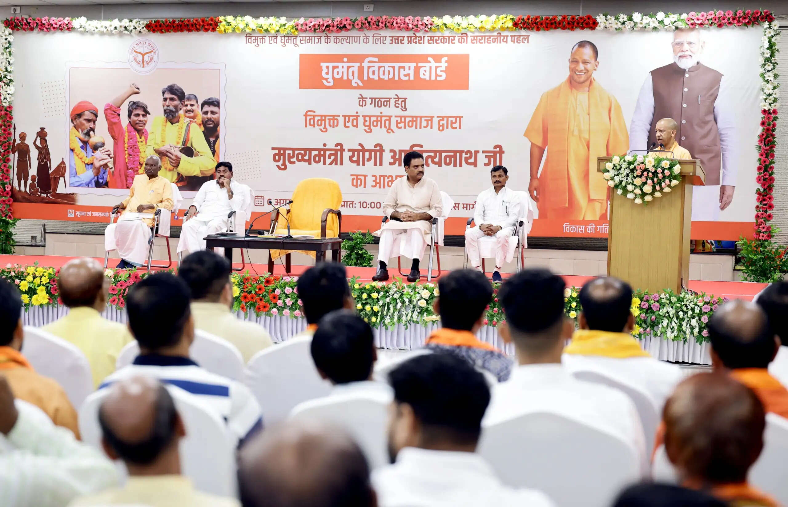घुमंतू समाज को दर-दर की ठोकरें नहीं खानी पड़ेंगी, सम्मान के साथ मिलेगा विकास का अवसर: मुख्यमंत्री योगी आदित्यनाथ