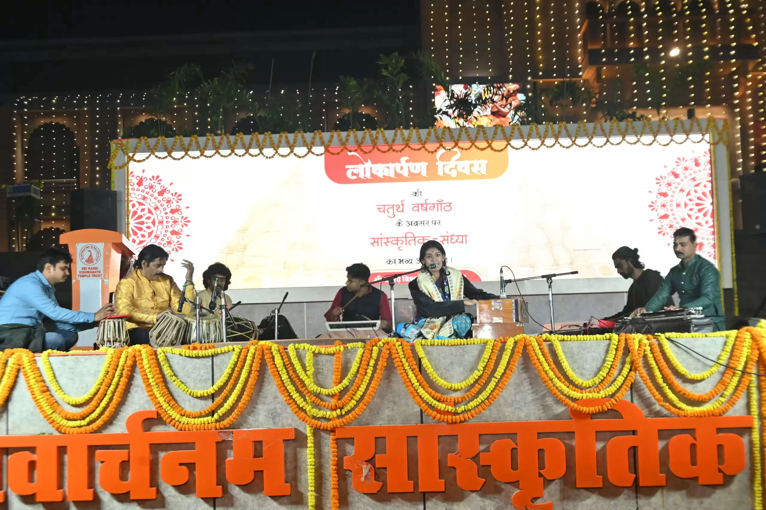 विक्रमी संवत 2078 के अनुसार मार्गशीर्ष शुक्ल पक्ष की दशमी तिथि को भारत के यशस्वी प्रधानमंत्री माननीय श्री नरेंद्र मोदी द्वारा “श्री काशी विश्वनाथ विशिष्ट क्षेत्र विकास परिषद” के नविनीकरण के बाद श्री काशी विश्वनाथ धाम परिसर का लोकार्पण किया गया था। इस ऐतिहासिक, भव्य और दिव्य अवसर के चार वर्ष पूर्ण होने के उपलक्ष्य में श्री काशी विश्वनाथ धाम में विशेष आयोजनों का क्रम निरंतर जारी है।