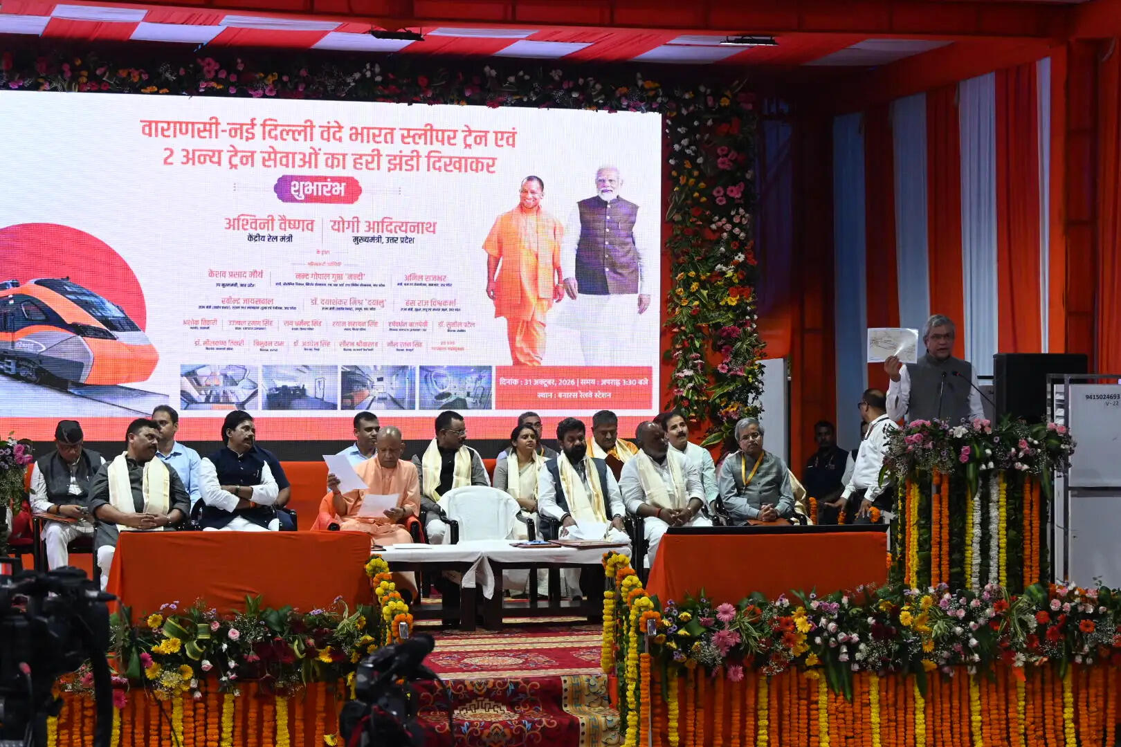 दीपावली पर काशी को योगी सरकार की बड़ी सौगात, दिल्ली के लिए शुरू हुई देश की दूसरी वंदे भारत स्लीपर ट्रेन