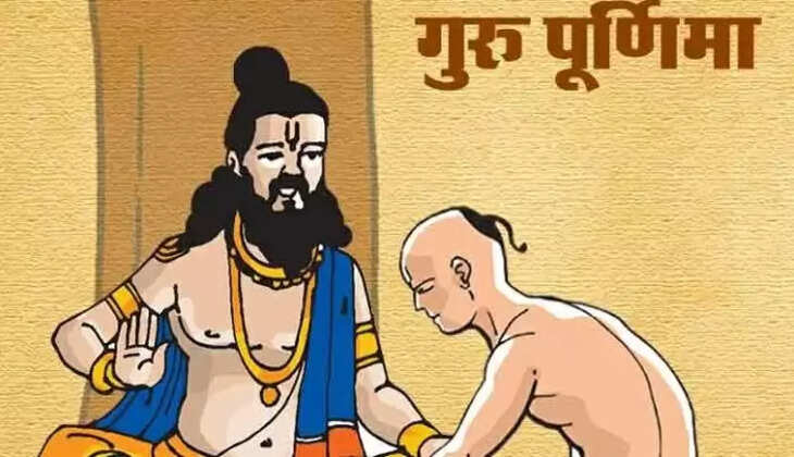 guru purnima