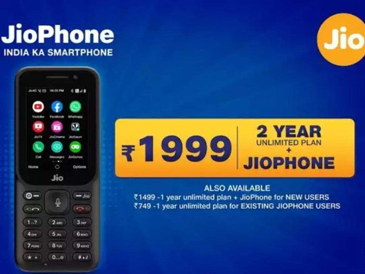 जियो का धमाका, 1999 रुपए में नया जियोफोन और 2 साल तक फ्री कॉलिंग