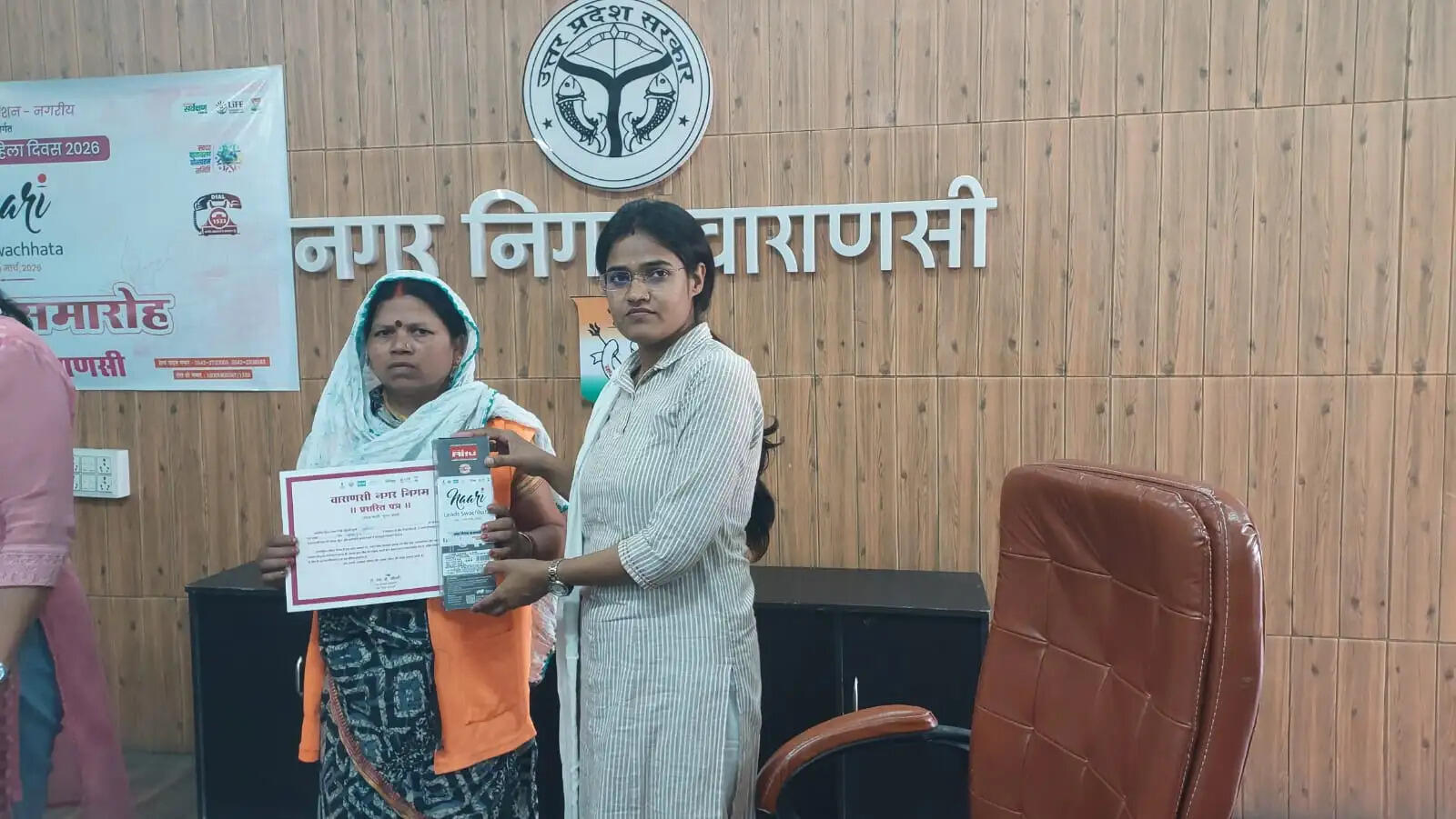 स्वच्छता की सारथी बनीं काशी की बेटियां, नगर निगम में 82 महिलाओं को किया गया सम्मानित