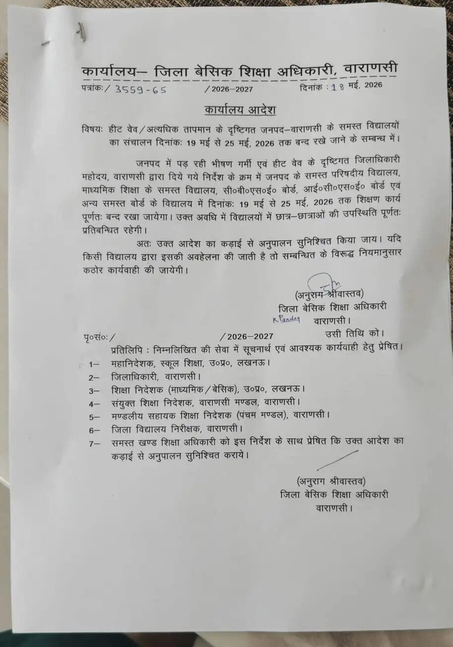 भीषण गर्मी का असर: डीएम के निर्देश पर वाराणसी में 19 मई से सभी स्कूल बंद रहेंगे वाराणसी। लगातार बढ़ रही भीषण गर्मी और हीट वेव को देखते हुए जिला प्रशासन ने बड़ा फैसला लिया है। जिला बेसिक शिक्षा अधिकारी (BSA) वाराणसी की ओर से जारी आदेश के अनुसार जनपद के सभी विद्यालय 19 मई से 25 मई 2026 तक बंद रहेंगे। इस दौरान स्कूलों में शिक्षण कार्य पूरी तरह स्थगित रहेगा और छात्र-छात्राओं की उपस्थिति प्रतिबंधित रहेगी। जिलाधिकारी के निर्देश पर जारी हुआ आदेश जिला बेसिक शिक्षा अधिकारी कार्यालय की ओर से जारी आदेश में बताया गया है कि जनपद में पड़ रही अत्यधिक गर्मी और हीट वेव को ध्यान में रखते हुए यह निर्णय लिया गया है। आदेश जिलाधिकारी वाराणसी के निर्देश के क्रम में जारी किया गया है, ताकि बच्चों के स्वास्थ्य पर गर्मी का प्रतिकूल प्रभाव न पड़े। सभी बोर्ड और विद्यालय होंगे बंद आदेश के अनुसार परिषदीय विद्यालयों के साथ-साथ माध्यमिक शिक्षा के विद्यालय, सीबीएसई बोर्ड, आईसीएसई बोर्ड और अन्य सभी बोर्ड से संचालित स्कूल 19 मई से 25 मई तक बंद रहेंगे। इस अवधि में किसी भी प्रकार का शिक्षण कार्य नहीं होगा। स्कूलों में छात्रों की उपस्थिति पर पूरी तरह रोक बीएसए कार्यालय ने स्पष्ट किया है कि बंदी के दौरान विद्यालयों में छात्र-छात्राओं की उपस्थिति पूरी तरह प्रतिबंधित रहेगी। प्रशासन का उद्देश्य बच्चों को लू और तेज गर्मी से सुरक्षित रखना है। पिछले कुछ दिनों से वाराणसी में तापमान लगातार बढ़ रहा है और दोपहर के समय गर्म हवाओं का असर भी देखा जा रहा है। आदेश का पालन नहीं करने पर होगी कार्रवाई जारी निर्देश में यह भी कहा गया है कि सभी विद्यालय आदेश का कड़ाई से पालन सुनिश्चित करें। यदि किसी स्कूल द्वारा आदेश की अवहेलना की जाती है, तो संबंधित संस्था के खिलाफ नियमानुसार कठोर कार्रवाई की जाएगी। अभिभावकों को मिली राहत गर्मी के बीच स्कूल बंद होने के फैसले से अभिभावकों और छात्रों को राहत मिली है। विशेषज्ञ भी लगातार सलाह दे रहे हैं कि तेज धूप और हीट वेव के दौरान बच्चों को घर से बाहर कम निकलने दिया जाए। जिला प्रशासन का यह फैसला बच्चों की सुरक्षा को ध्यान में रखते हुए लिया गया महत्वपूर्ण कदम माना जा रहा है।