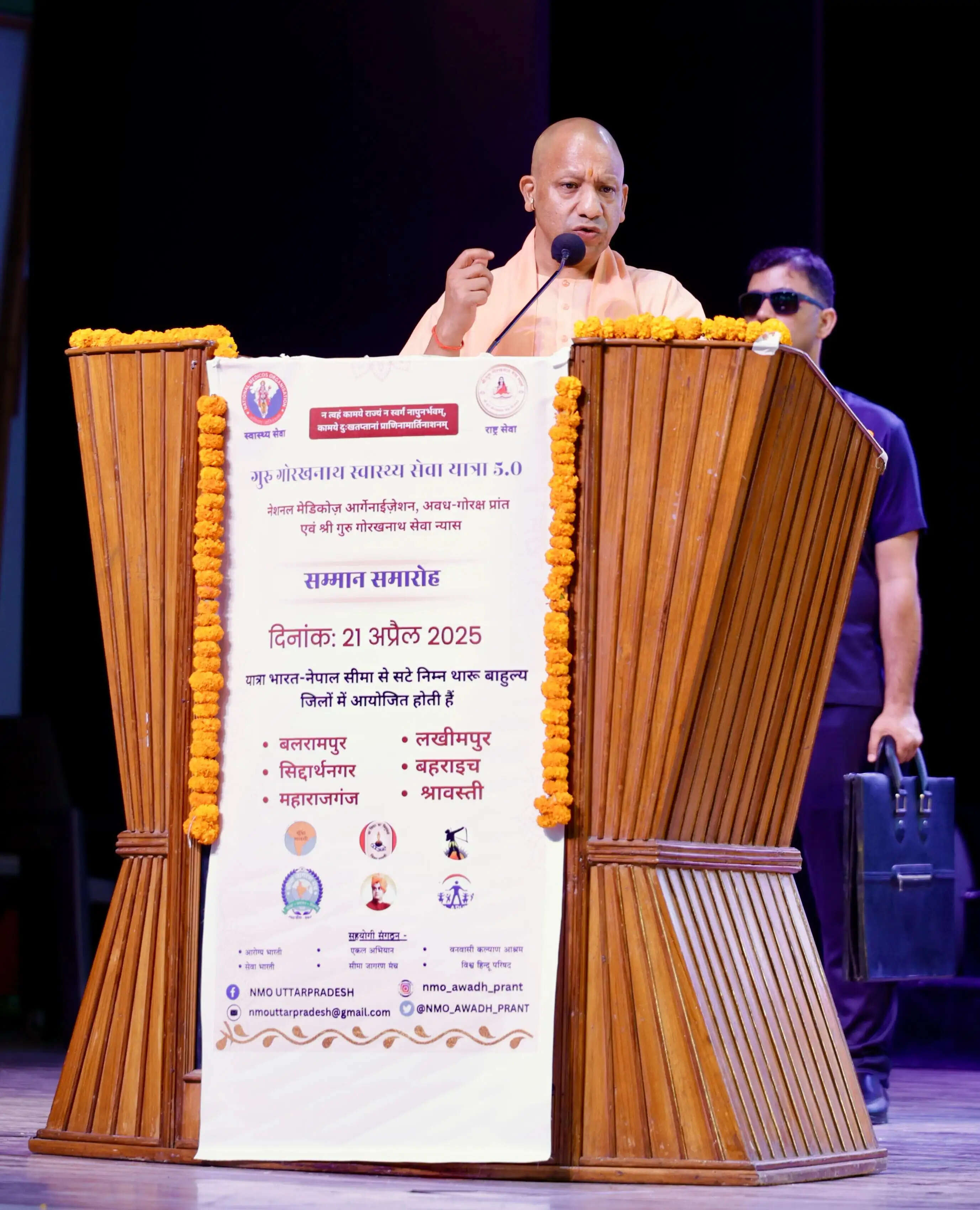 कुछ मिशनरी और वामपंथी कर रहे थे जनजातीय समाज का ब्रेनवॉश : योगी