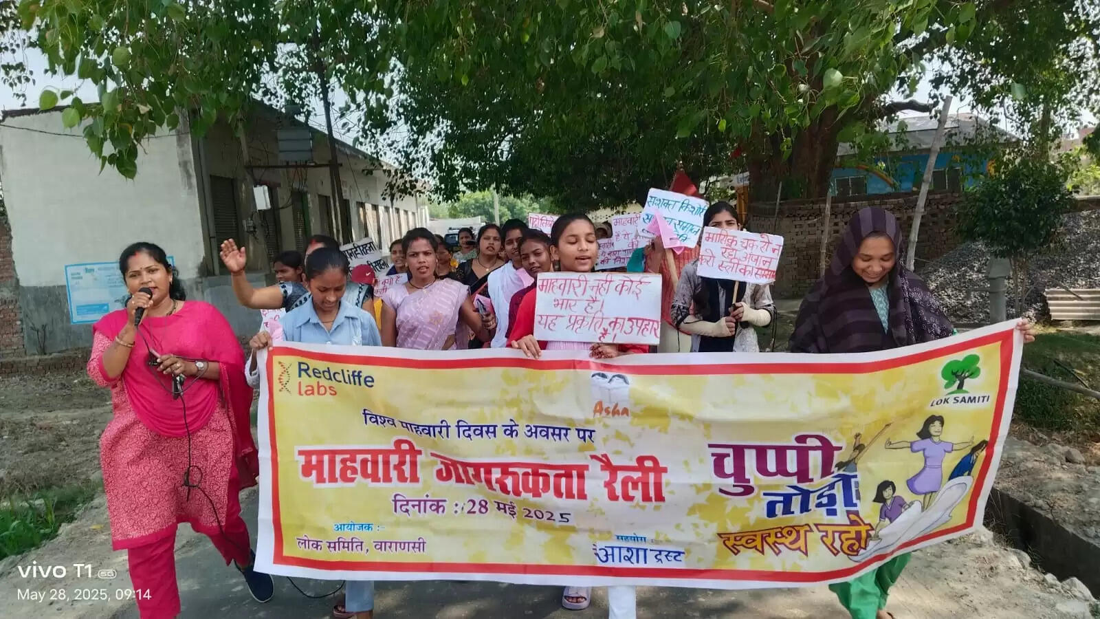 विश्व माहवारी दिवस