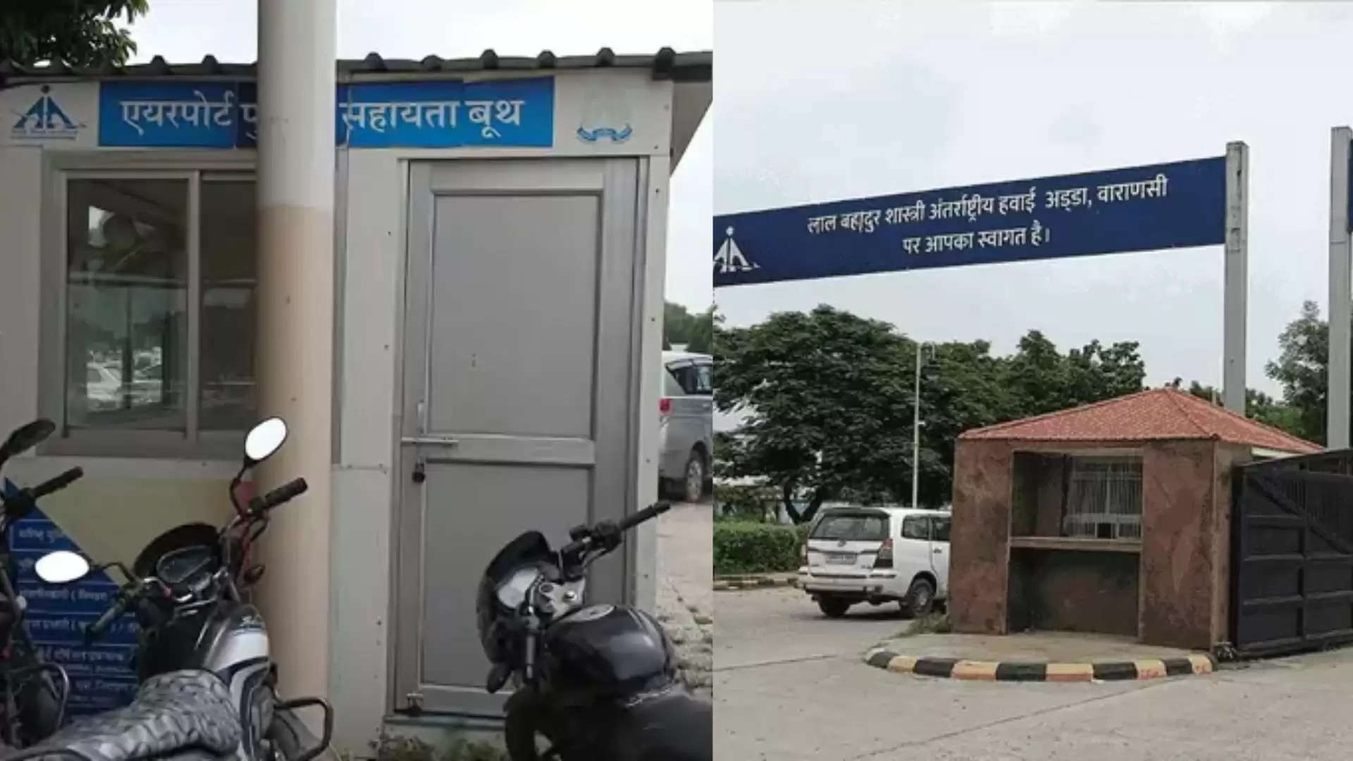 varanasi airport