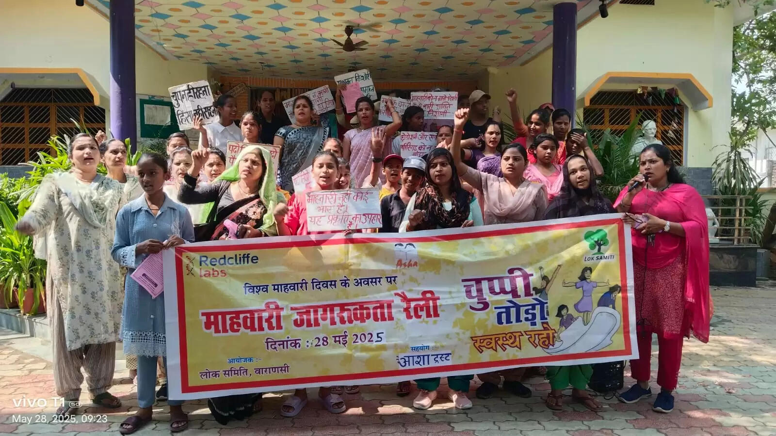 विश्व माहवारी दिवस