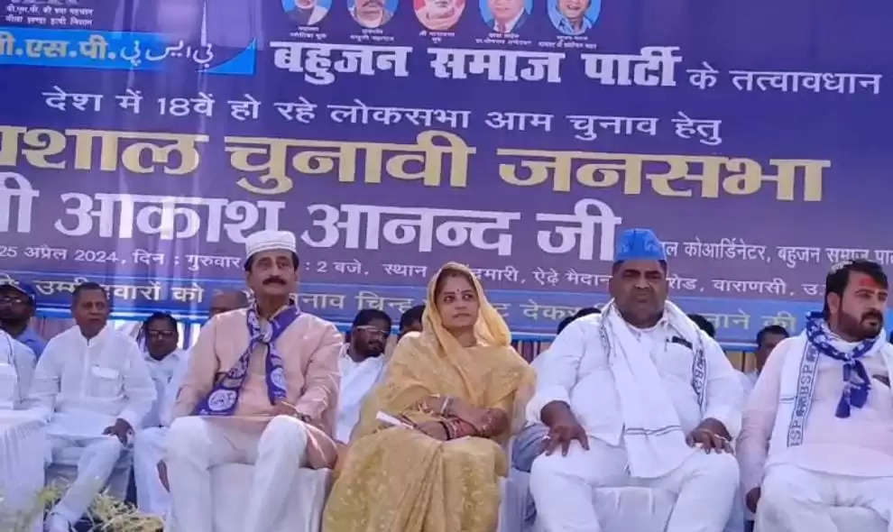 bsp varanasi candidate