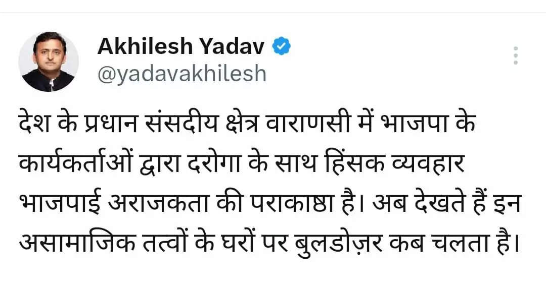 akhilesh yadav tweet