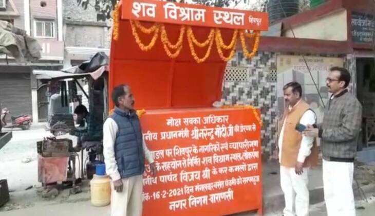 शिवपुर में पीपीपी मॉडल पर बने शव विश्राम स्थल का पार्षद विजय श्री ने किया लोकार्पण