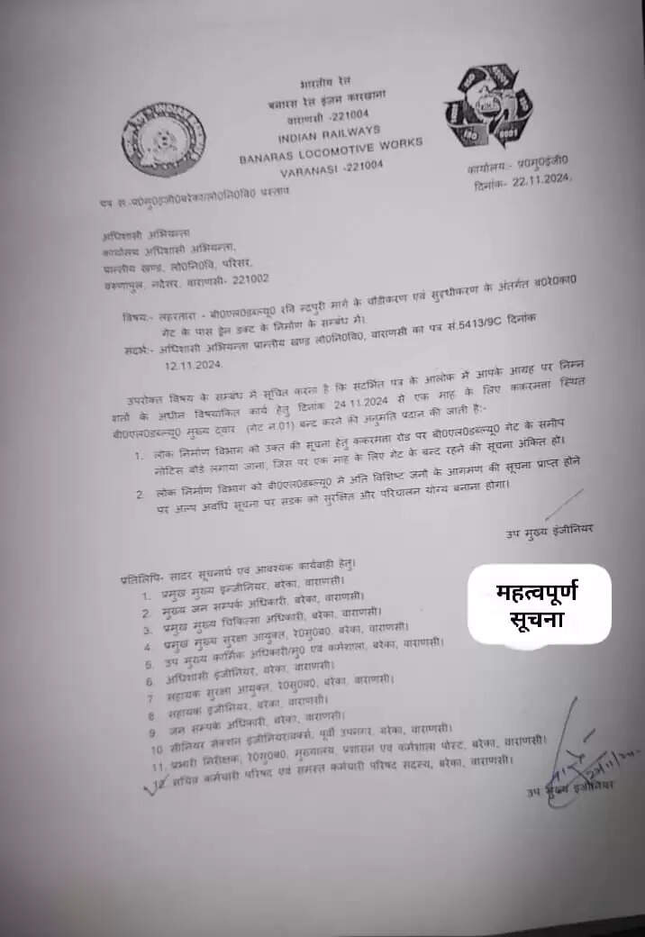 एक महीने के लिए बंद रहेगा BLW का मेन गेट