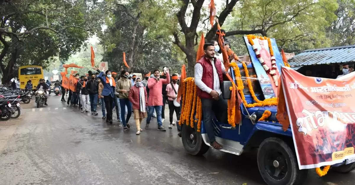 ABVP BHU