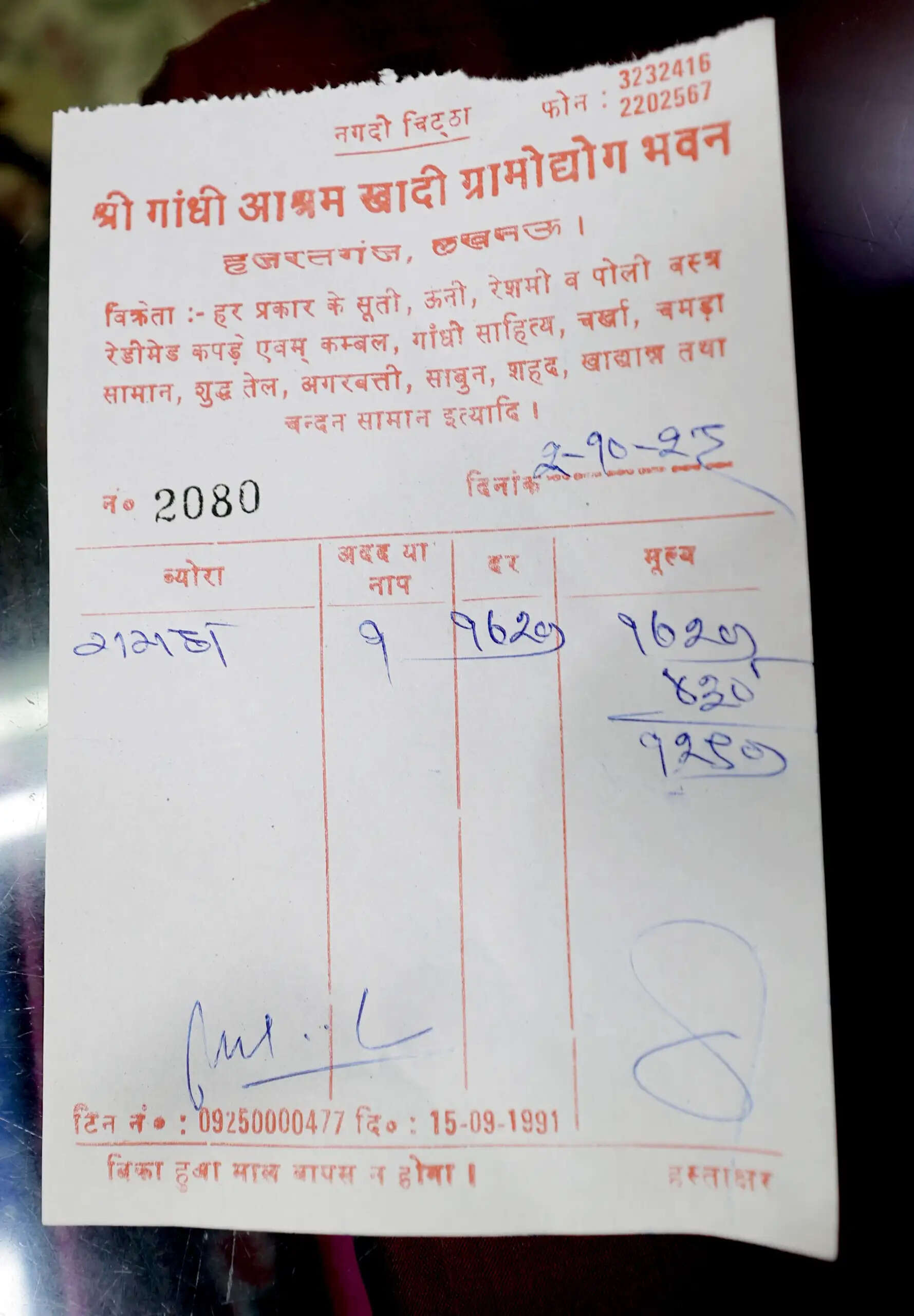 &nbsp;सीएम योगी ने गमछा खरीद कर किया भुगतान, आश्रम में उपलब्ध वस्त्रों-उत्पादों को देखा और जानकारी भी ली  सीएम ने खादी आश्रम में कार्यरत लोगों का कुशलक्षेम जाना और वहां मौजूद बच्चों को चॉकलेट दी