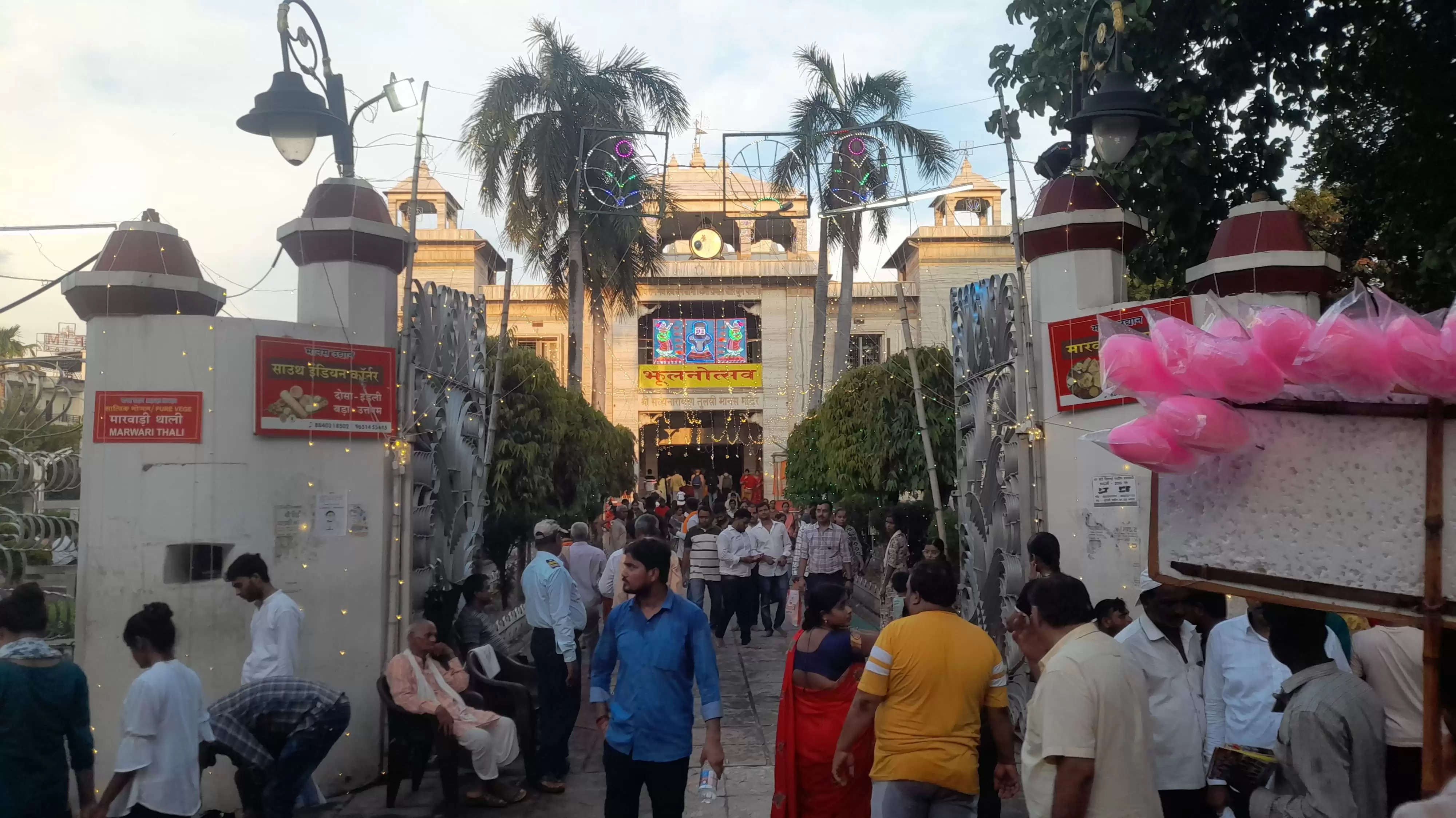 Tulsi Manas Mandir