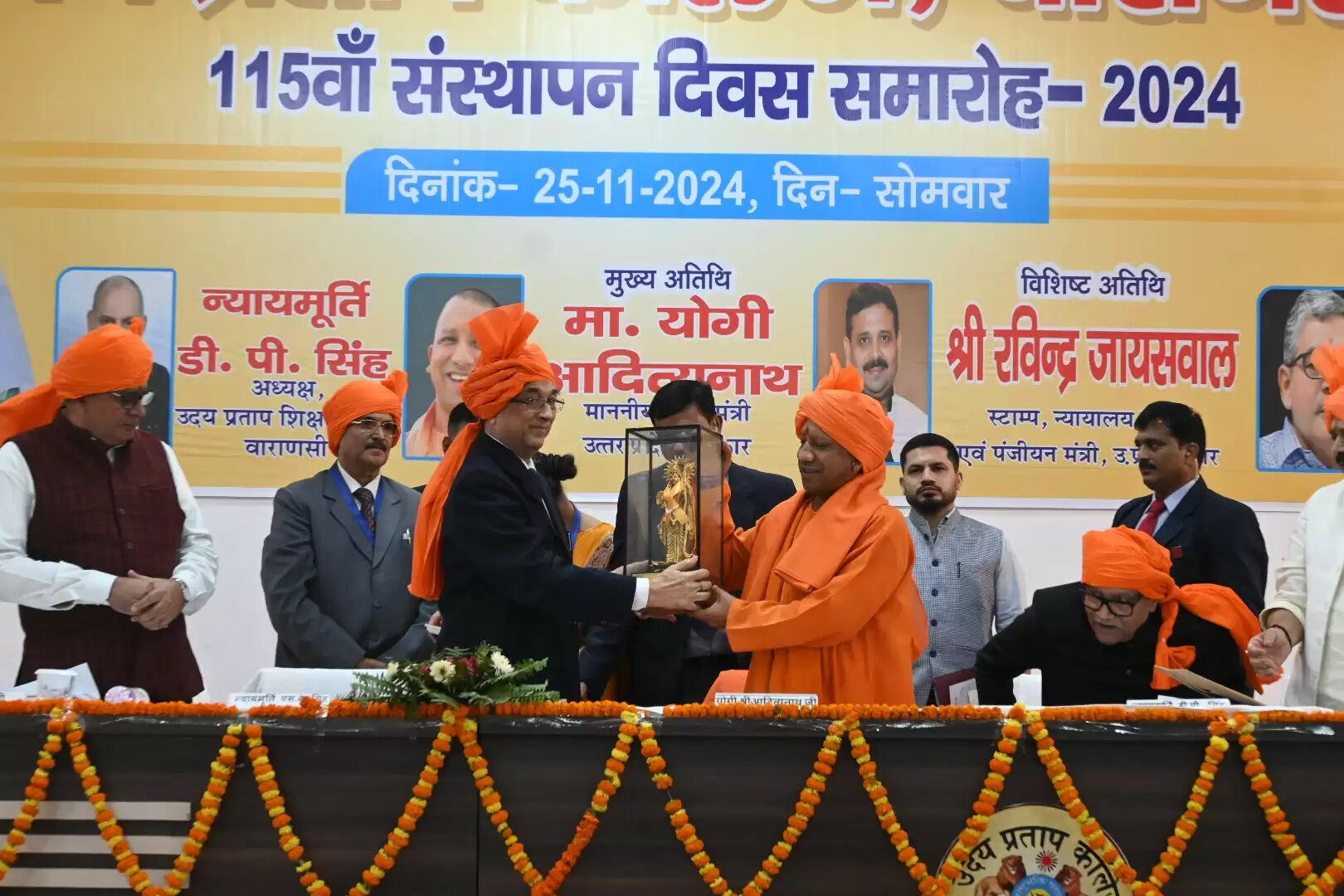 शिक्षा जगत का सितारा है यूपी कॉलेज : सीएम योगी&nbsp;