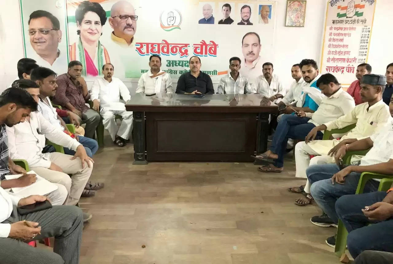 varanasi congress